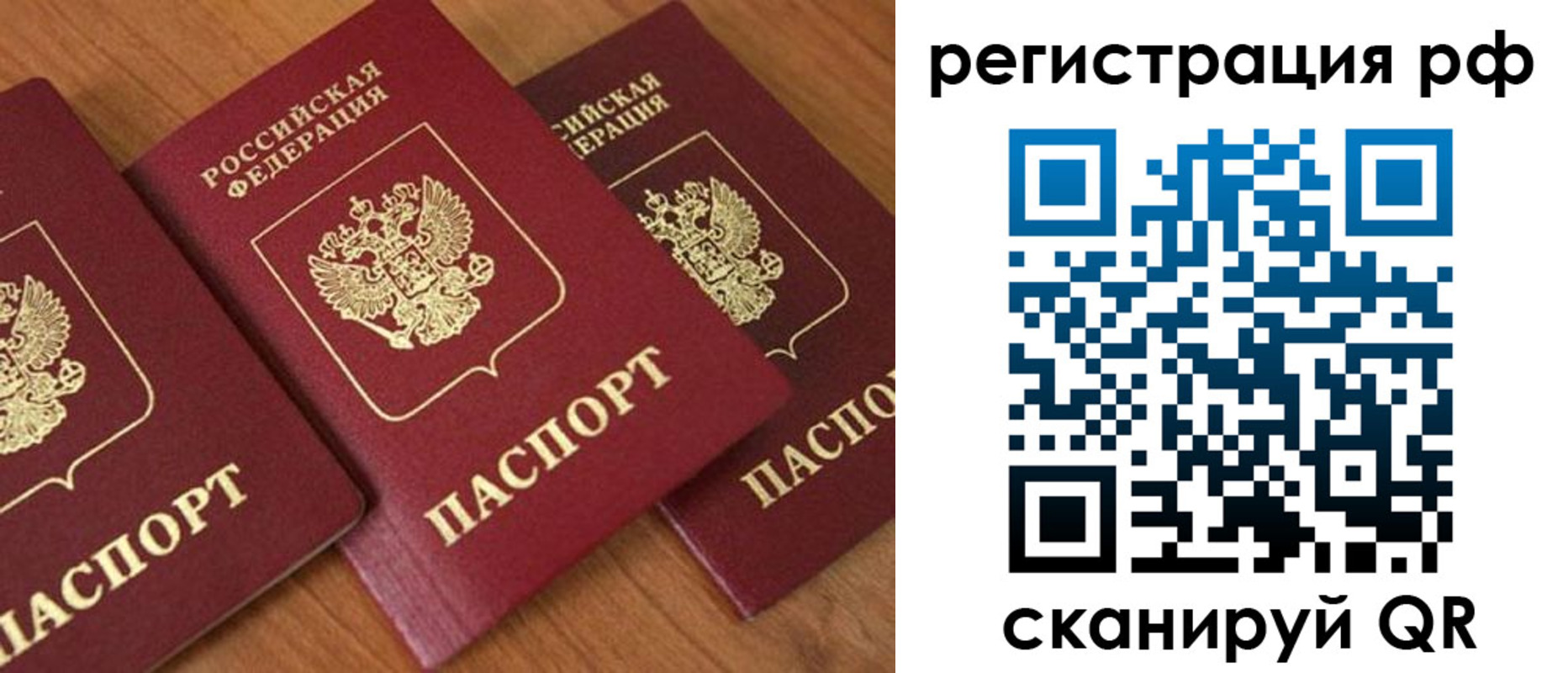 временная регистрация в Кашире